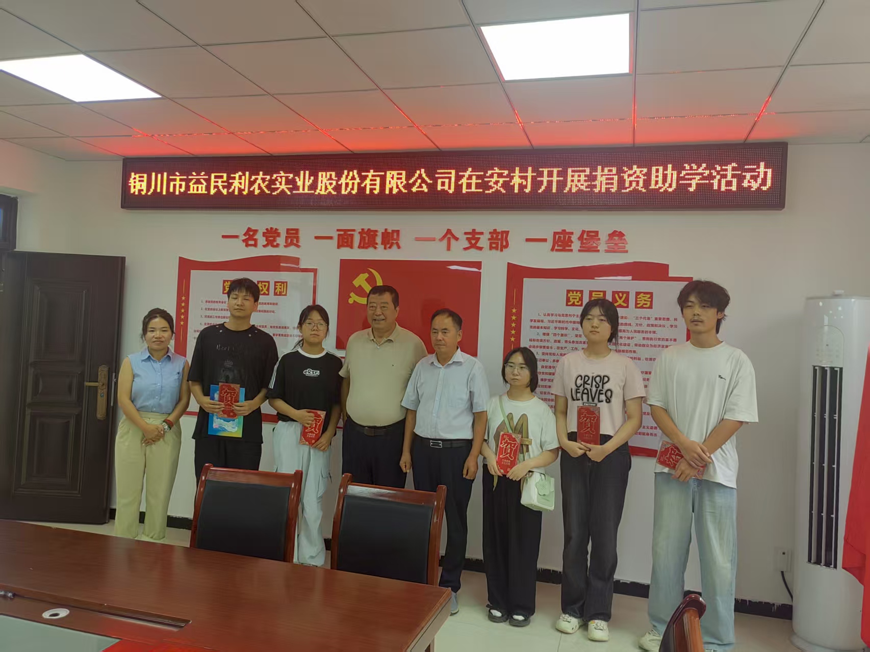 <strong>农情暖学子、爱心助学照亮未来</strong>